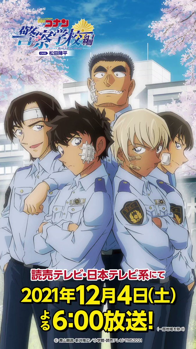 @conan_anime1000's video Tweet