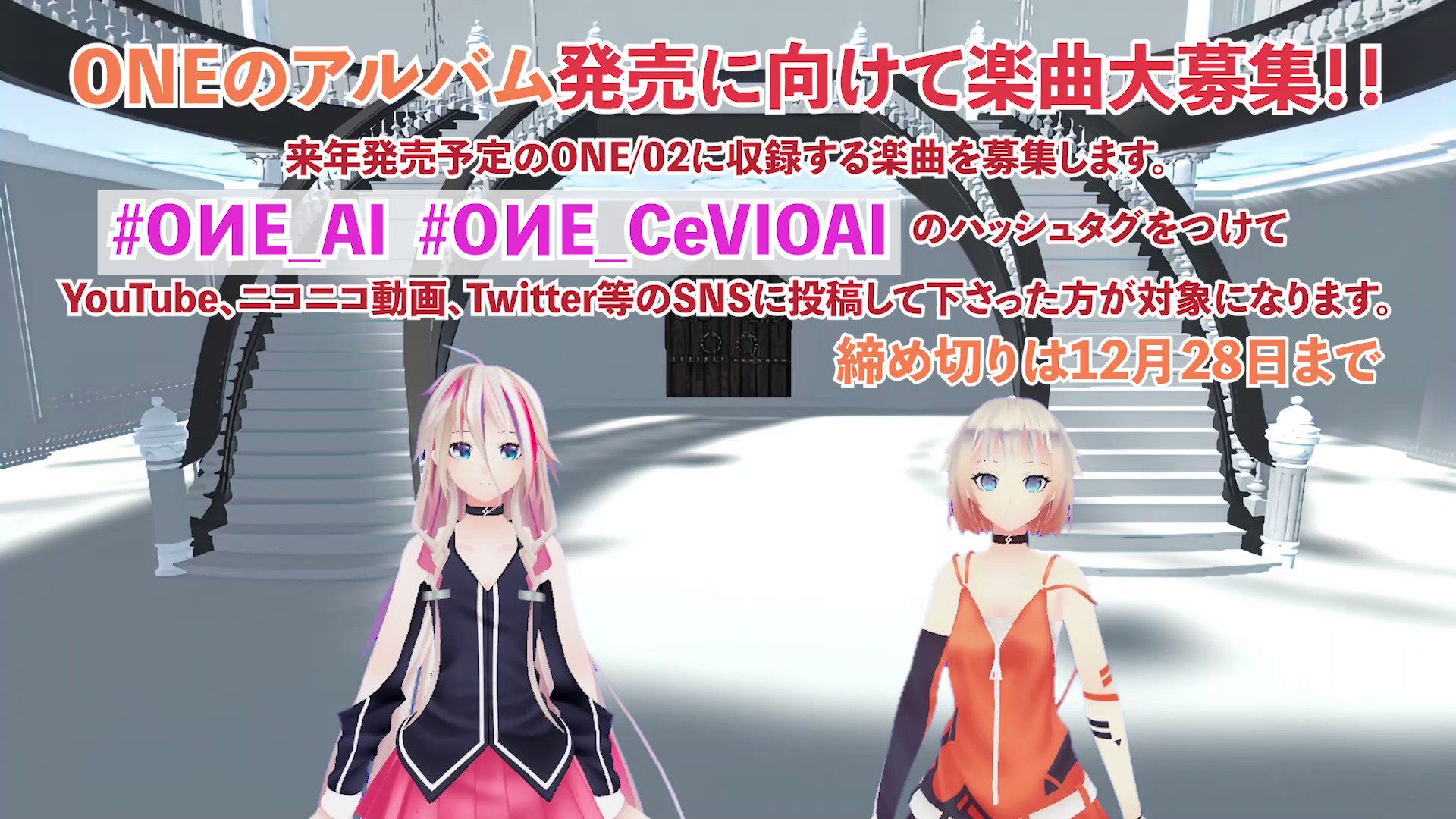 Ia 公式 Ia初のベストalbum Ia Super Best 好評発売中 来年発売予定 Oie のal作品 Oie 02 に収録させて頂く楽曲を12 28 火 まで大募集中 Youtube ニコニコ動画 Twitter 等に下記ハッシュタグを加えて投稿頂いた方が対象となります