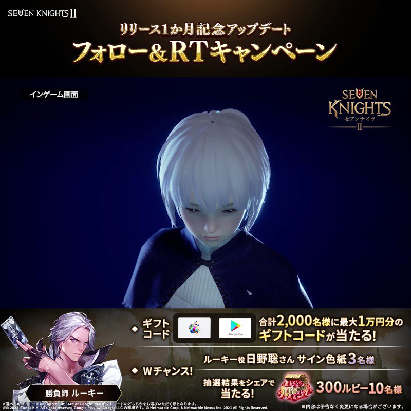 セブンナイツ公式 Sevenknights Jp Twitter