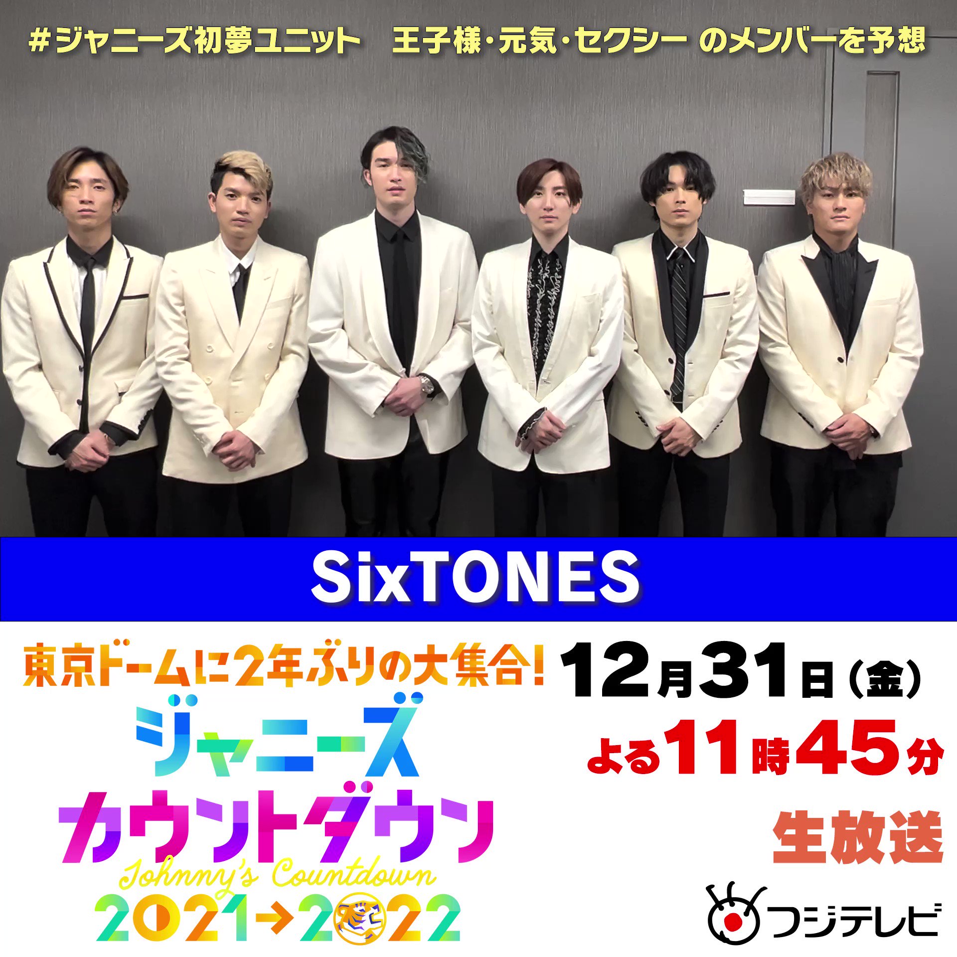ジャニーズカウントダウンTシャツ値下げさせて頂きました。 J-FRIENDS 半袖Tシャツ ジェイ-フレンズ ジャニーズ