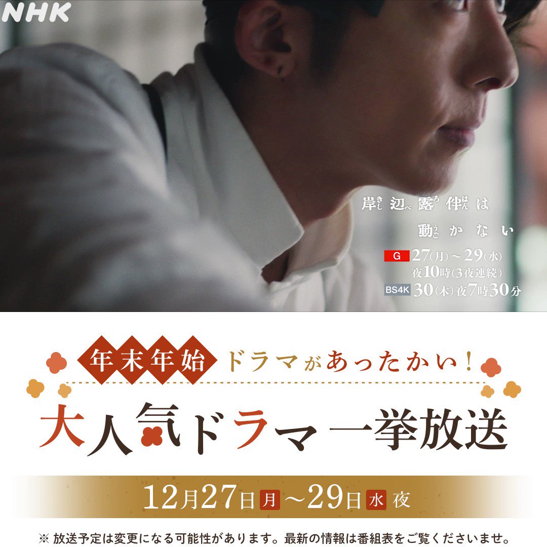 岸辺露伴は動かない ザ ラン イースターエッグ等まとめ Togetter