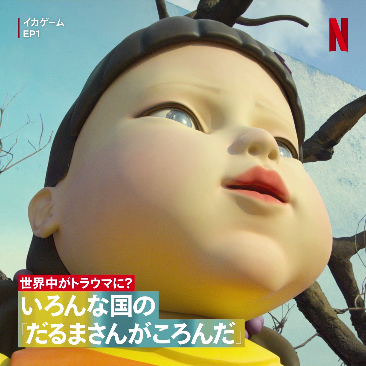 Netflix Japan | ネットフリックス on X: 