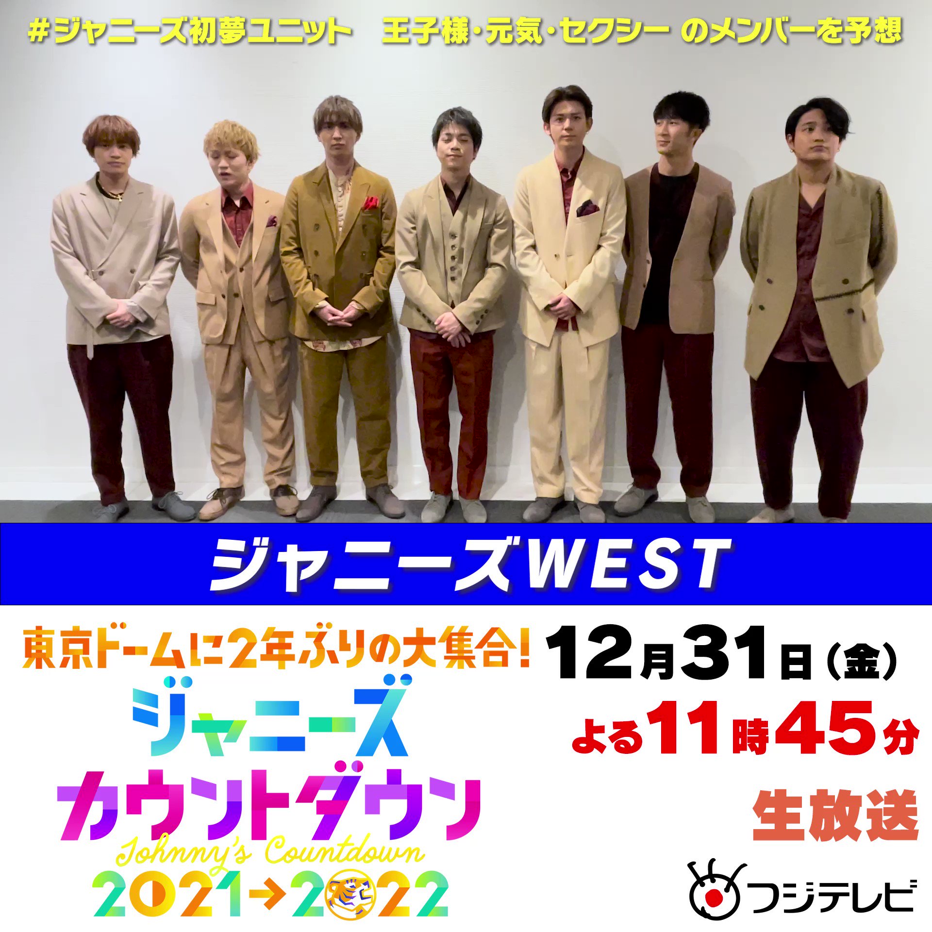 ジャニーズWEST ジャニーズWEST LIVE TOUR 2022 Mixed Juice | ☆.。めろん