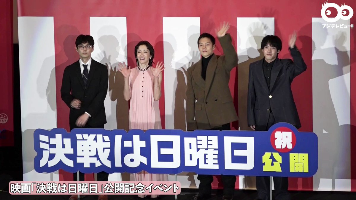 Tweets With Replies By 映画 決戦は日曜日 公式 Kessenmovie22 Twitter