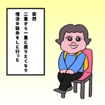 二重から一重に戻ろうとしたときの出来事!返事が桐谷健太さんにw