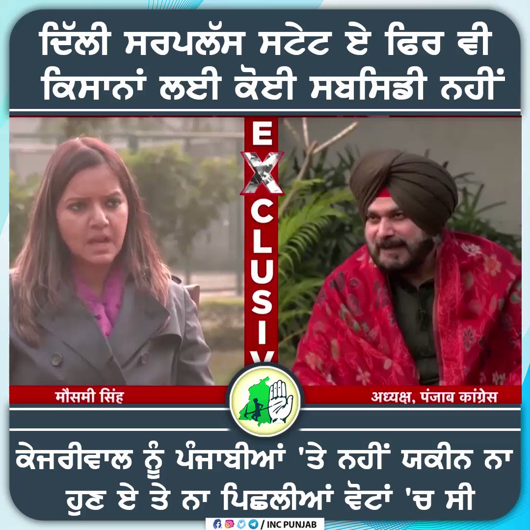 Punjab Congress on Twitter: Punjab Congress on Twitter: