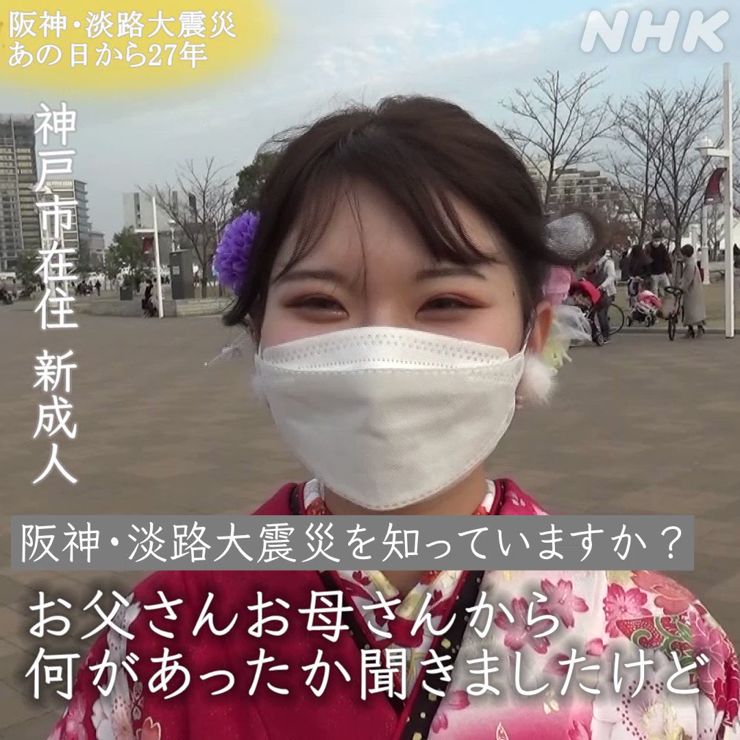 阪神淡路大震災 22年1月17日 月 ツイ速まとめ