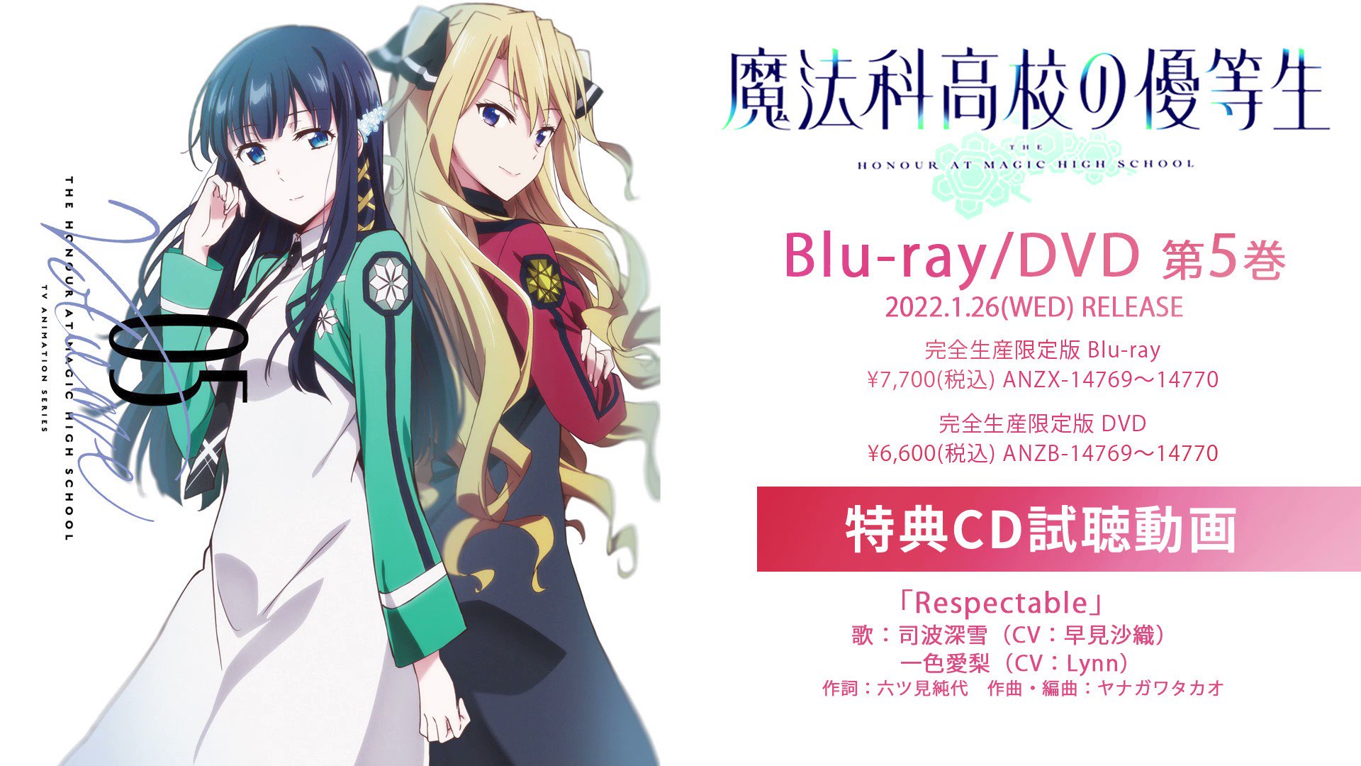 @mahouka_anime's video Tweet @mahouka_anime's video Tweet