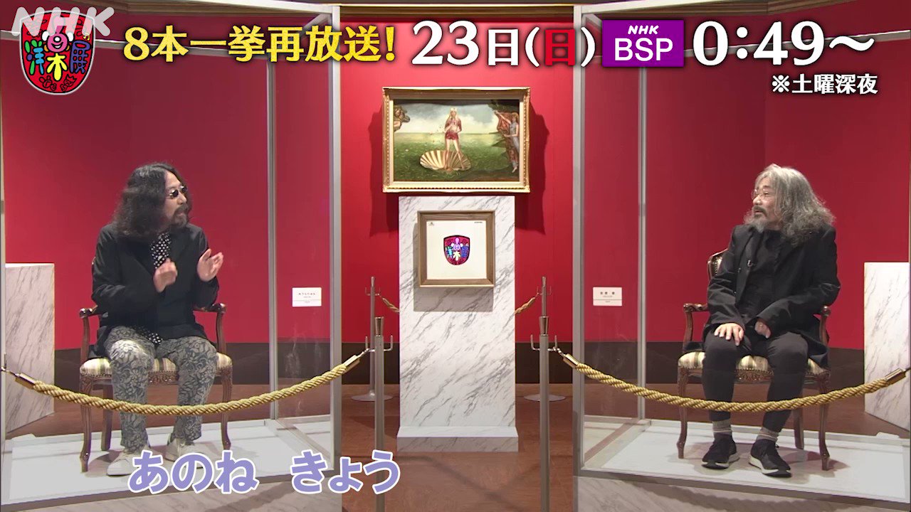 NHK広報局 on Twitter 