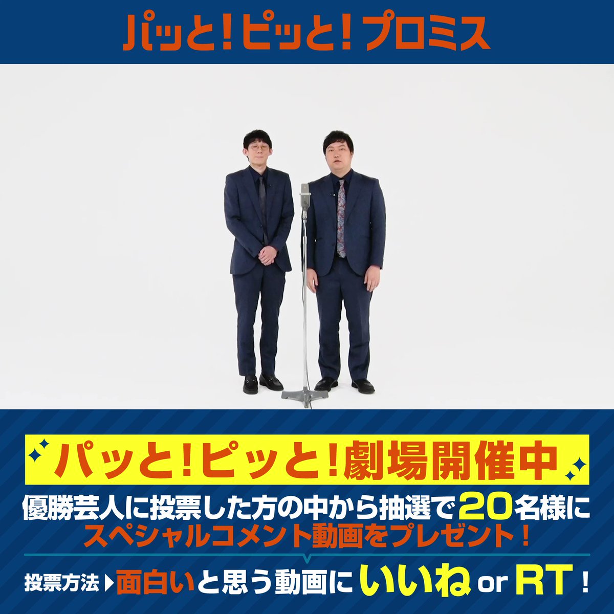 ロングコートダディ キングオブコント】ロングコートダディ「ウキウキムッキムキ