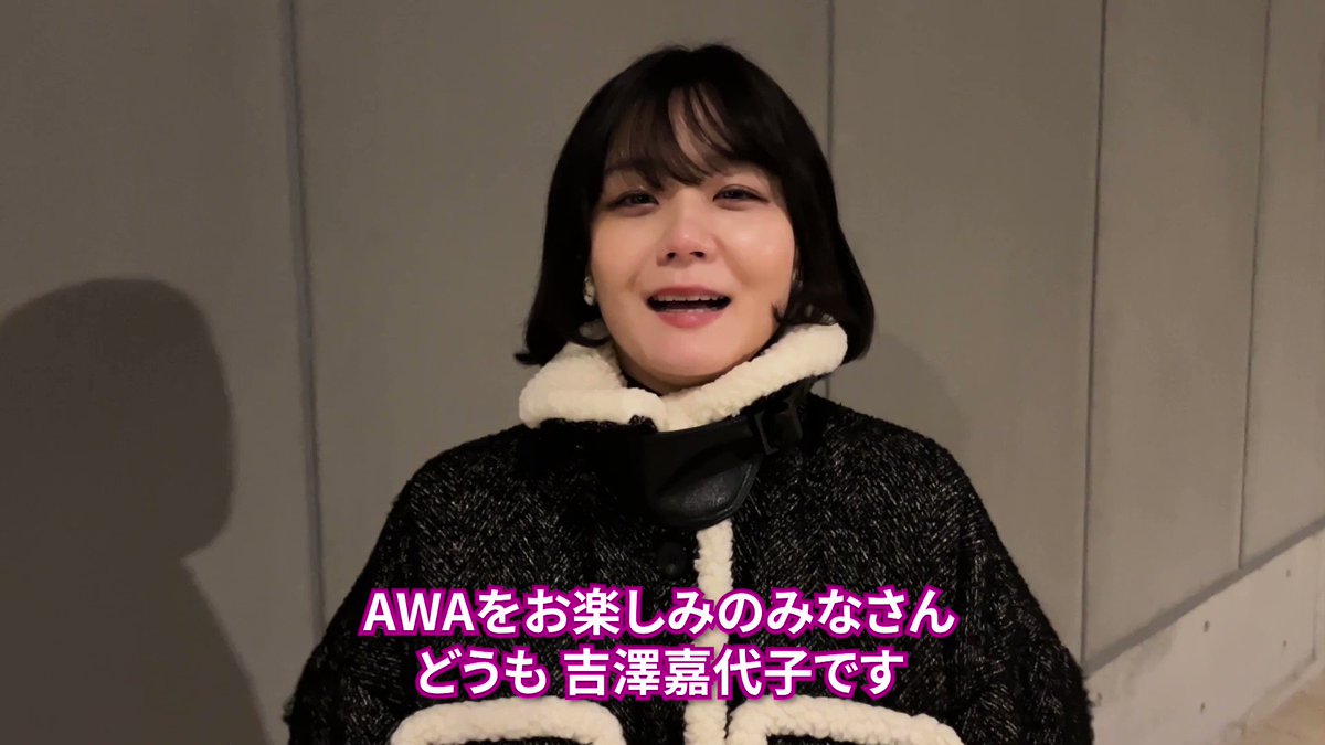 吉澤嘉代子 | 🫚 商店街振興組合ジャンパー 商店街振興組合エコ