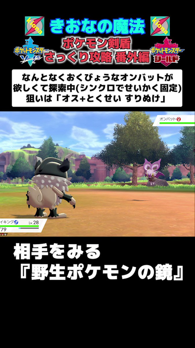 ソードシールド ニャイキングの種族値 わざ 特性など能力と入手方法 ポケモン剣盾 攻略大百科