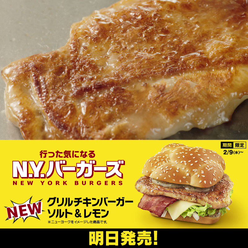 マクドナルド on X: マクドナルド on X: