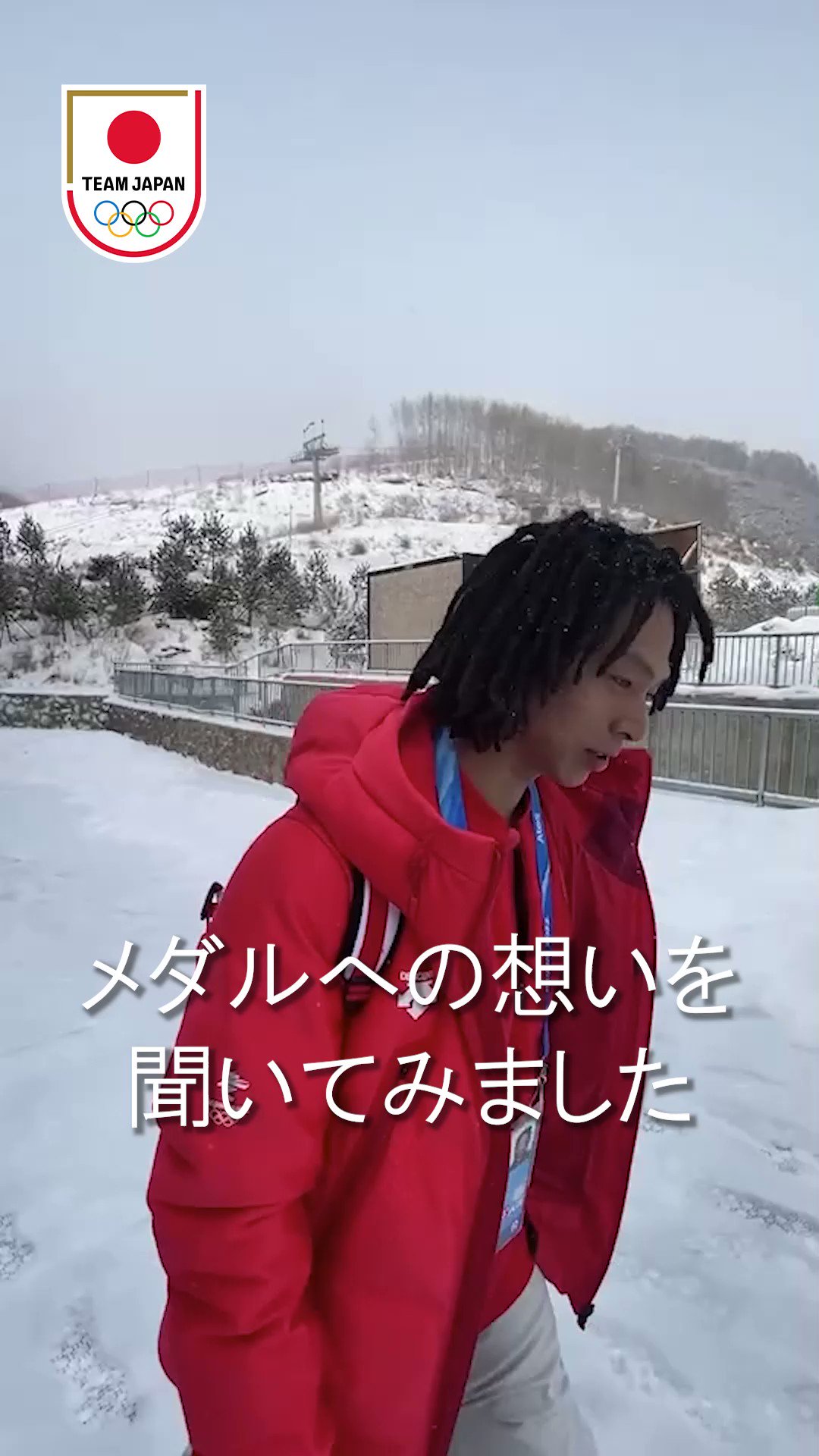 Team Japan Beijing22 Teamjapan スノーボード 男子 平野歩夢 選手にメダルへの想いを聞きました Ayumub がんばれニッポン オリンピック T Co C1fox5mwwy Twitter