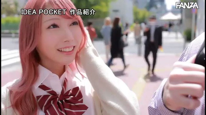 そんなにビビんなくていいからみんなエッチして気持ち良くなろっ！
と言ってピンク髪女子が逆ナンした素人男性宅に乱入S○Xさせられてしまった映像です♥

制服着たヤリ○ンビ○チ風なギャルの追撃テクに夢中になってしまいました💕💕 https://t.co/KERLqV9hKY