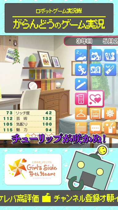 ときめきメモリアル まとめ 評価などを1週間ごとに紹介 ついラン