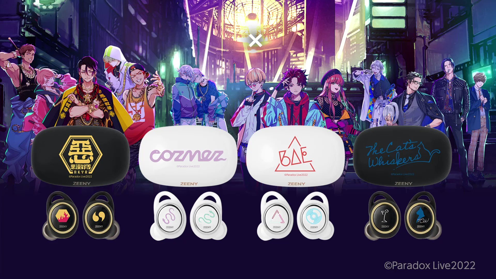 パラライ ZEENY x 1M8 Light 2 未開封