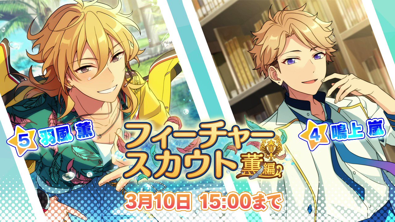 あんさんぶるスターズ！！【公式】 on X: 