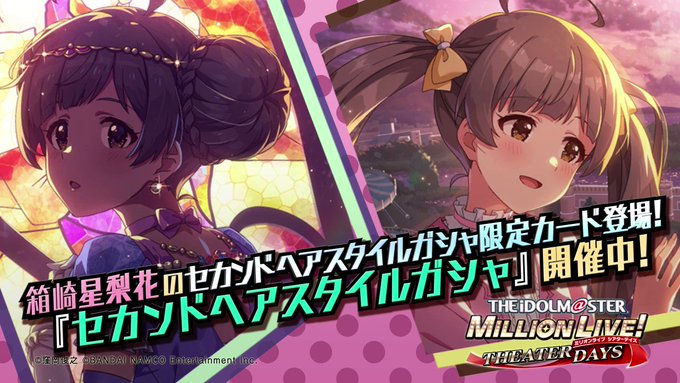 The Idolm Ster Million Live Theater Days Vgmdb