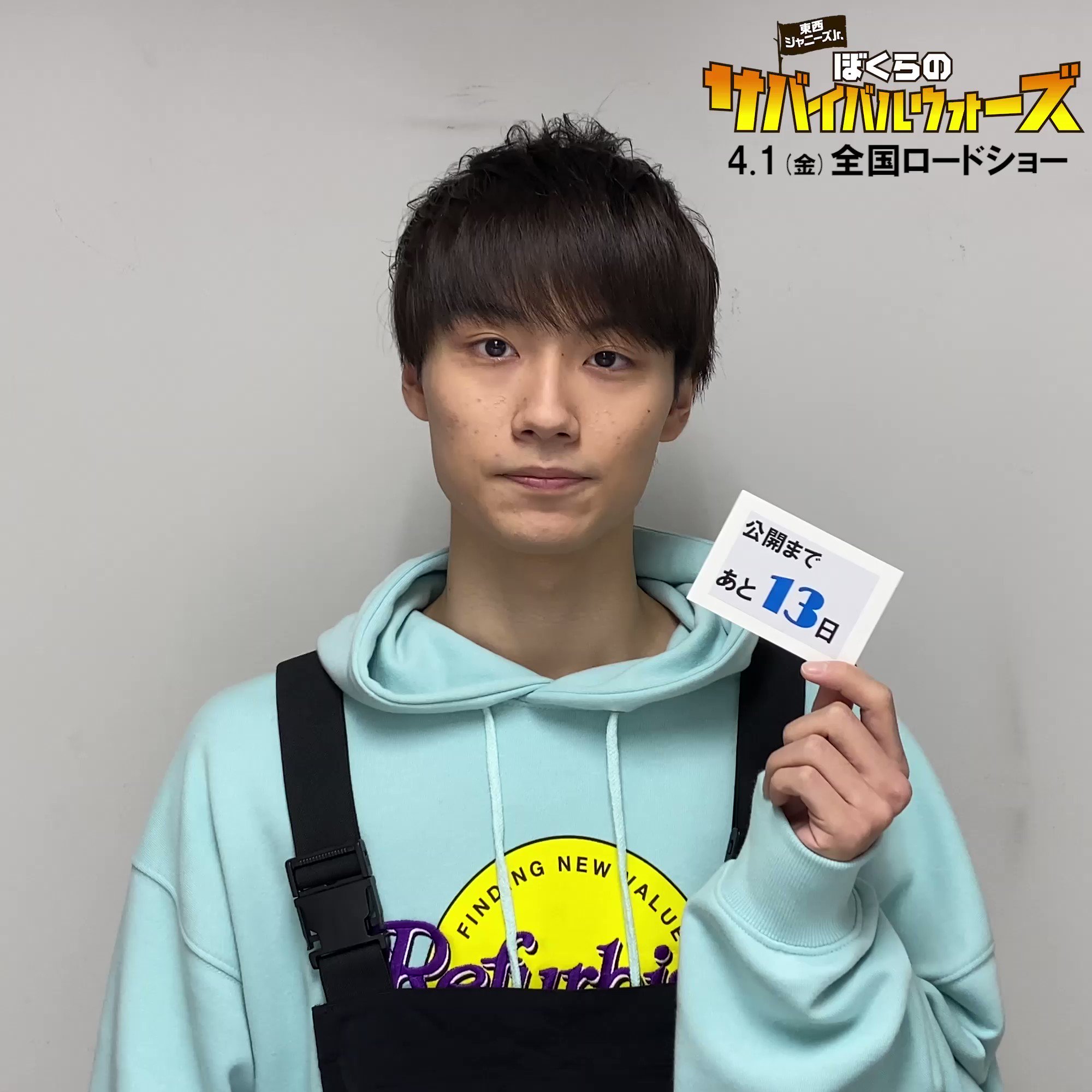 東西ジャニーズJr. ぼくらのサバイバルウォーズ』公式アカウント