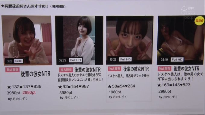 もし最愛の彼女が知らない男と浮気して
動画サイトにアップロードしていたら…
NTRの最高傑作が半端ないっす(^^♪ https://t.co/5zE70BUe5W