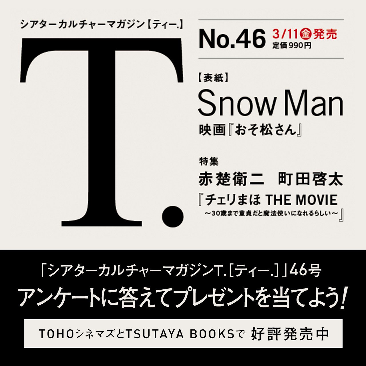 Tohoシネマズ Twitter Search Twitter
