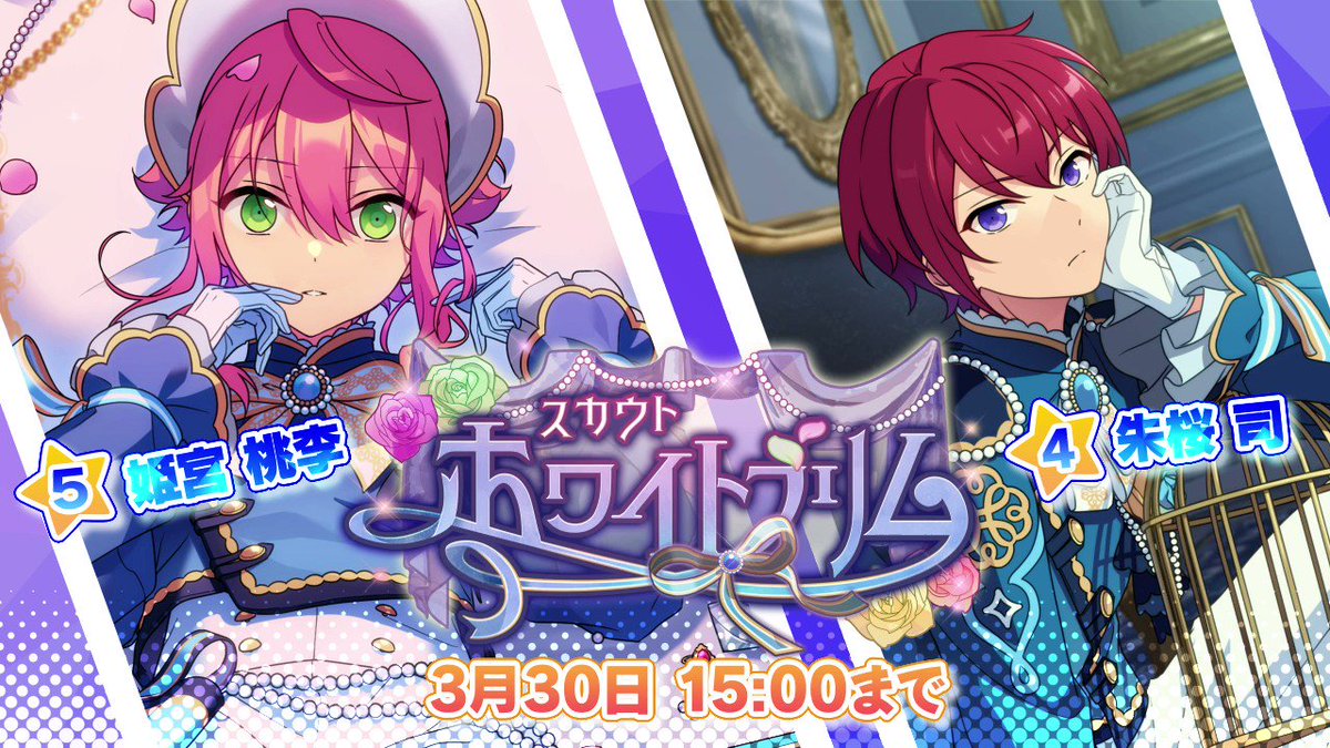 あんさんぶるスターズ！！Music【公式】 on X