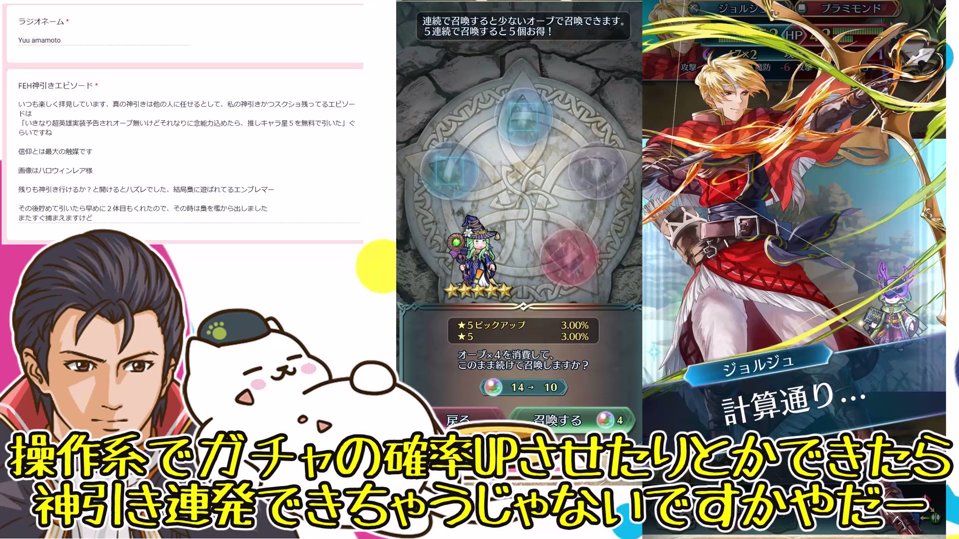 もふもふもふもうふ Youtubeに動画を投稿しました T Co Rdkjda2fqn Feh 雑談 見ればあなたもガチャ運up ガチャ神引きエピソード集 猫と右腕のオールニャイトニッポン ゆっくり実況 Feヒーローズ ファイアーエムブレムヒーローズ ブログ版