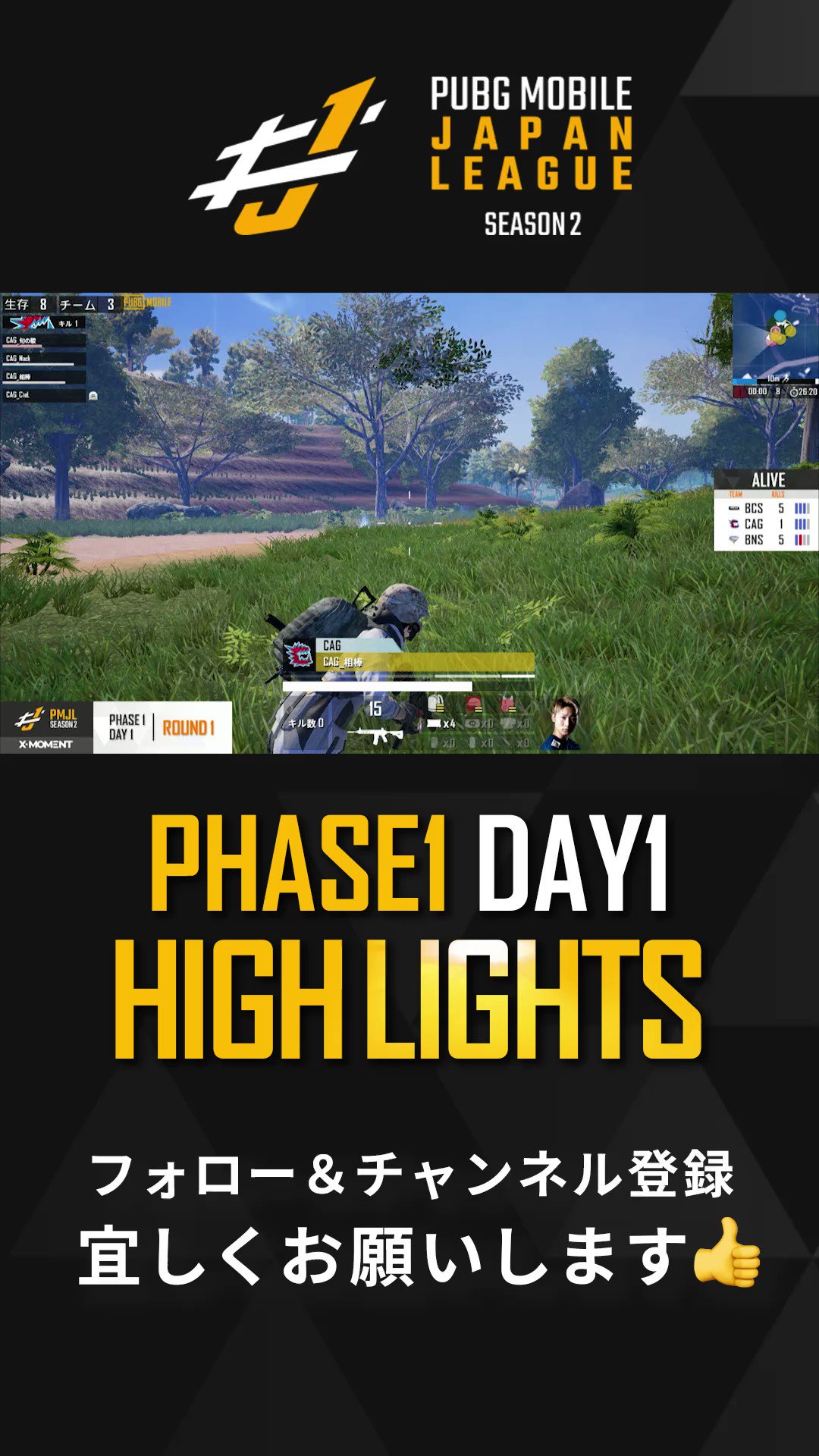 Pubg Mobile Japan League 公式 Pmjl Season2 Phase1 Day1 ハイライト チーム 選手vcのシーンも必見です Day2は 本日15 00スタートです Day2の配信urlはこちら T Co Yrtqcifakz Day1 アーカイブはこちら T Co M6lwwawi1z Pubg Mobile Japan League 公式 Pmjl Season2 Phase1 Day1 ハイライト チーム 選手vcのシーンも必見です Day2は 本日15 00スタートです Day2の配信urlはこちら T Co Yrtqcifakz Day1 アーカイブはこちら T Co M6lwwawi1z