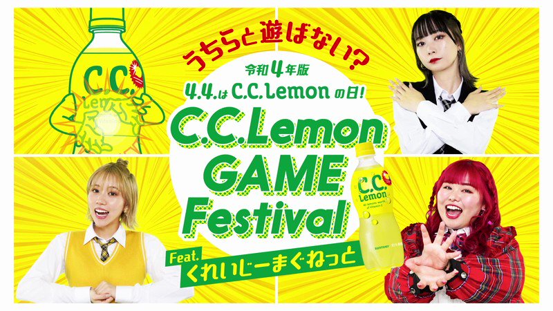 @cclemon_suntory's video Tweet