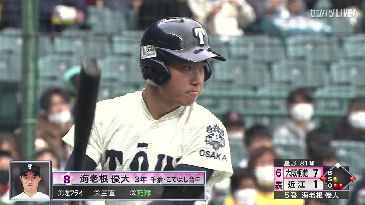 センバツLIVE! on X: 