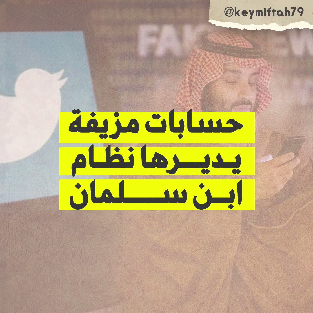 🔑 تويتر مفتاح كيف يتم