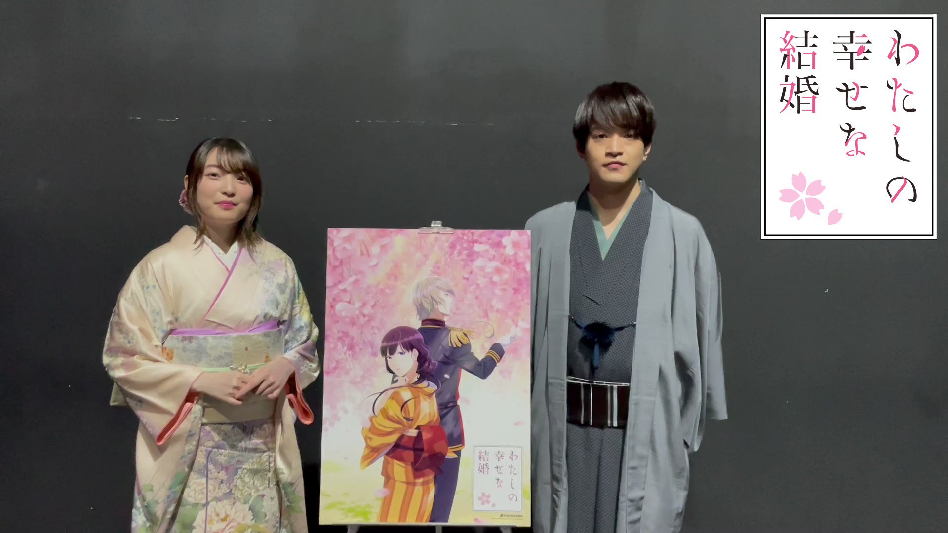 わたしの幸せな結婚』公式🌸アニメ第二期2025年1月6日(月)放送