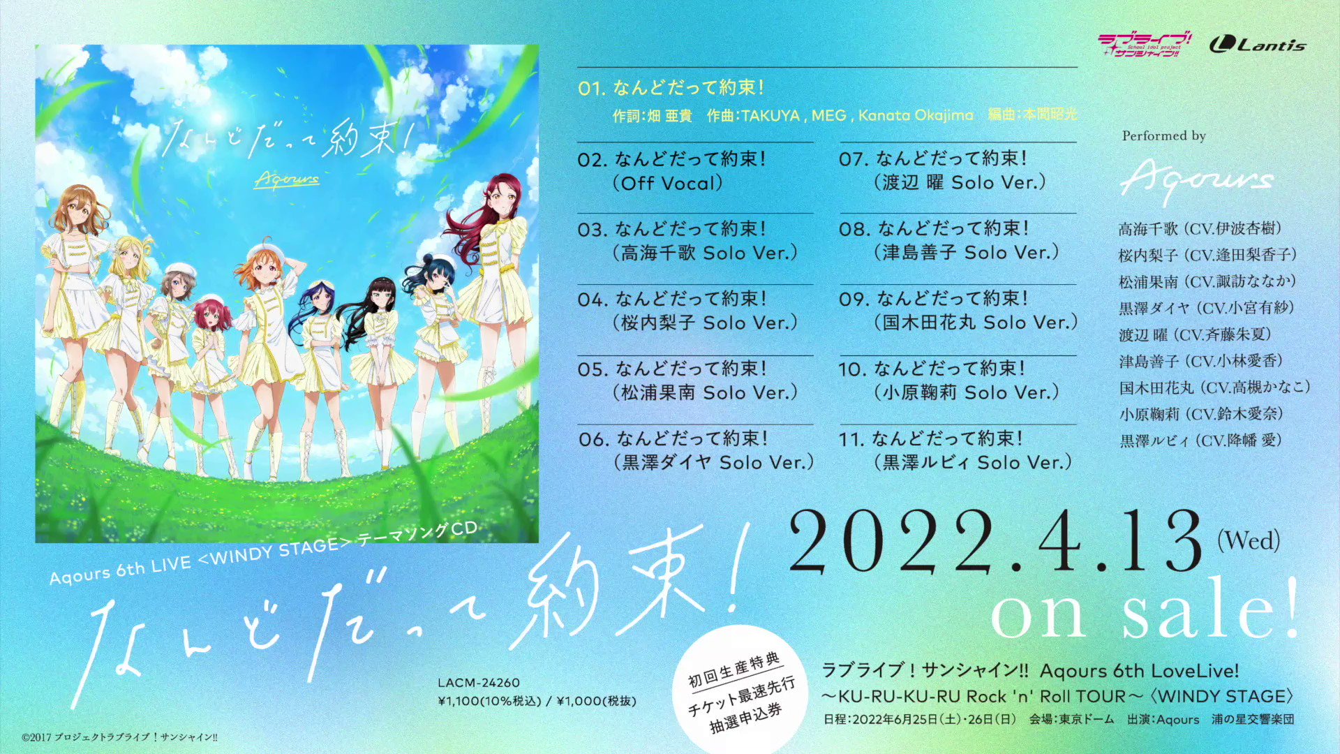 Aqours プレミアムキャストトーク CD ラブライブ!サンシャイン