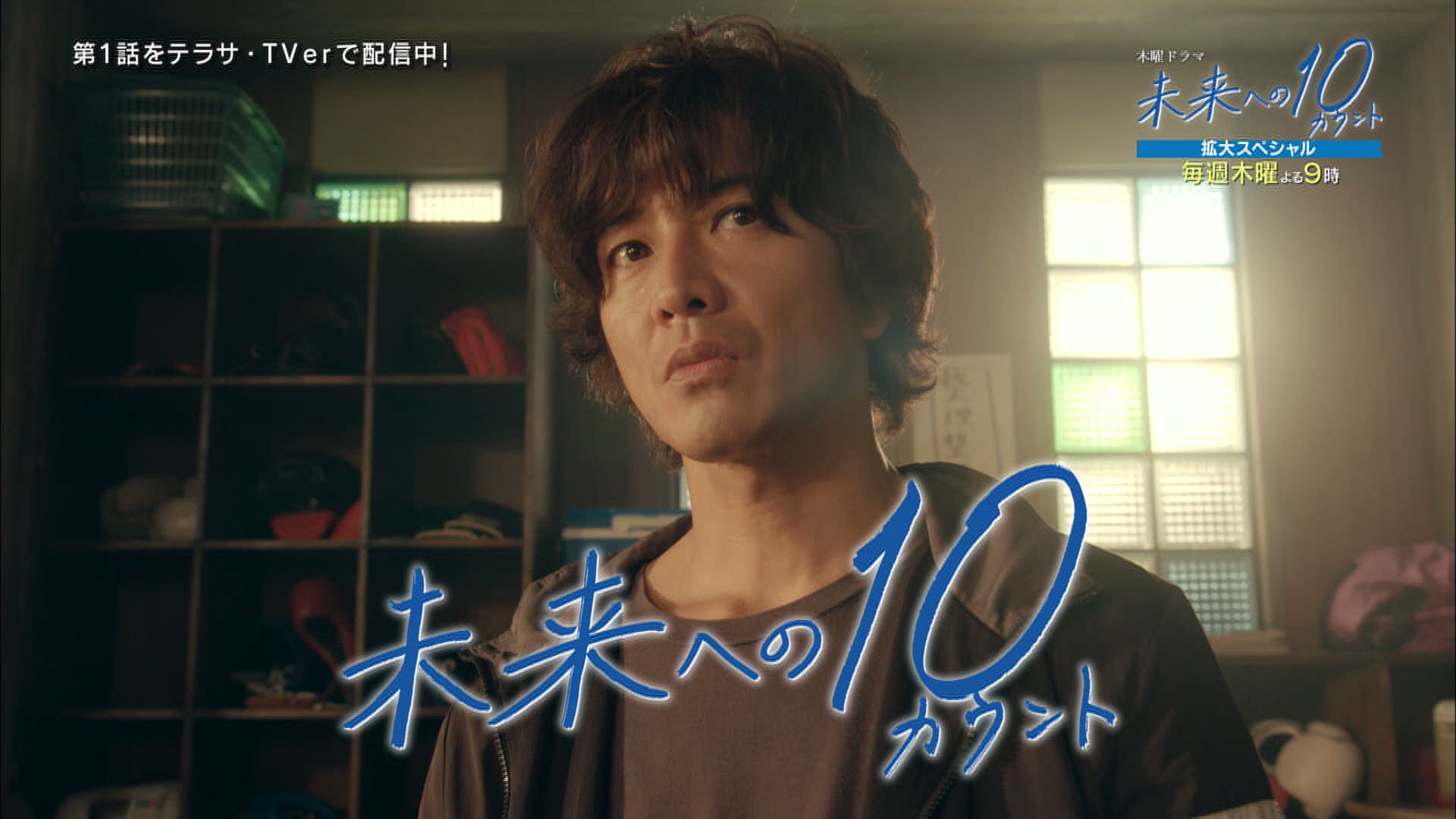 木曜ドラマ 未来への10カウント テレビ朝日公式 未来への10カウント 第1話 ご視聴ありがとうございました 生きる希望を失った男 桐沢 木村拓哉 は廃部寸前のボクシング部コーチに 突然 部長の伊庭 髙橋海人 から公開スパーリングを申し込まれ