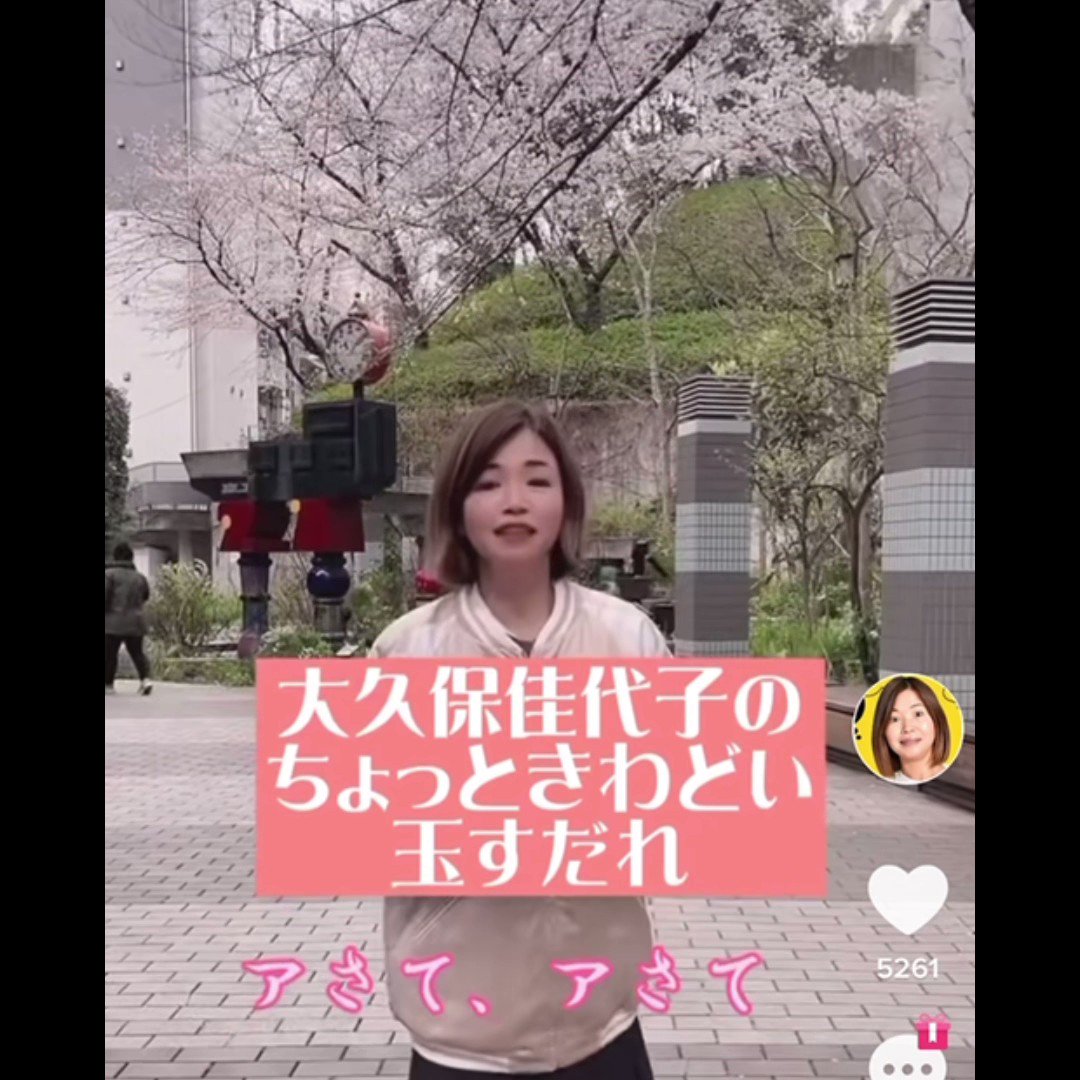 大久保佳代子アイコラ TBSラジオ #大久保佳代子 とトレンド遊び #podcast でも聴けるって知ってました❓  本放送では聴けない㊙️大久保さんとスタッフの素のトークを展開🎙️ 毎週土曜日18時ごろにアップされるので聞いてみてください🎧 #トレンド遊び  #TBS ...