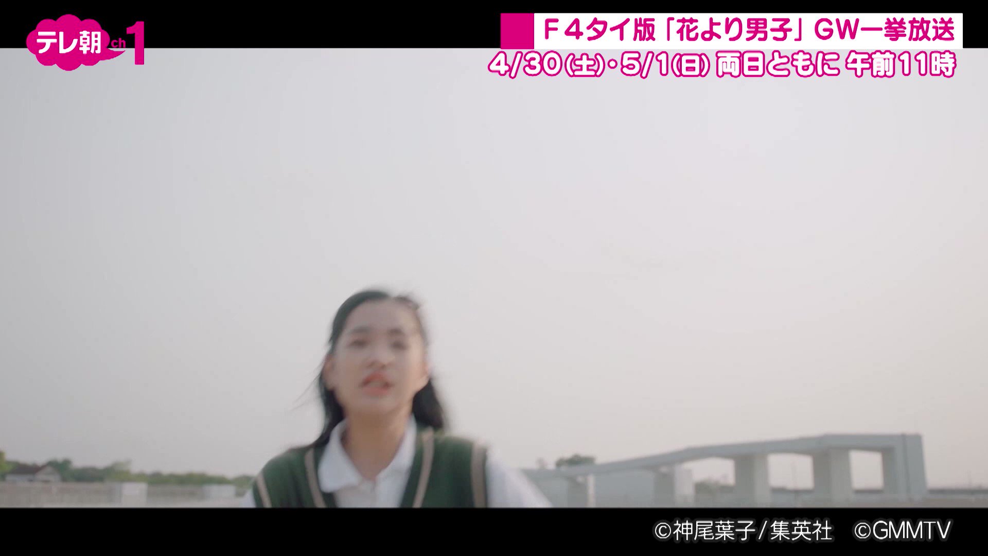 ｃｓテレ朝チャンネル Al Twitter F4 タイ版 花より男子 テレ朝チャンネルでgw一挙放送 全16話を一挙放送 日本ではテレ朝chでしか見られない エピソード０ 世界でも完全独占の 日本限定特番 未公開 F4ロングインタビュー Gwイッキ見のチャンス