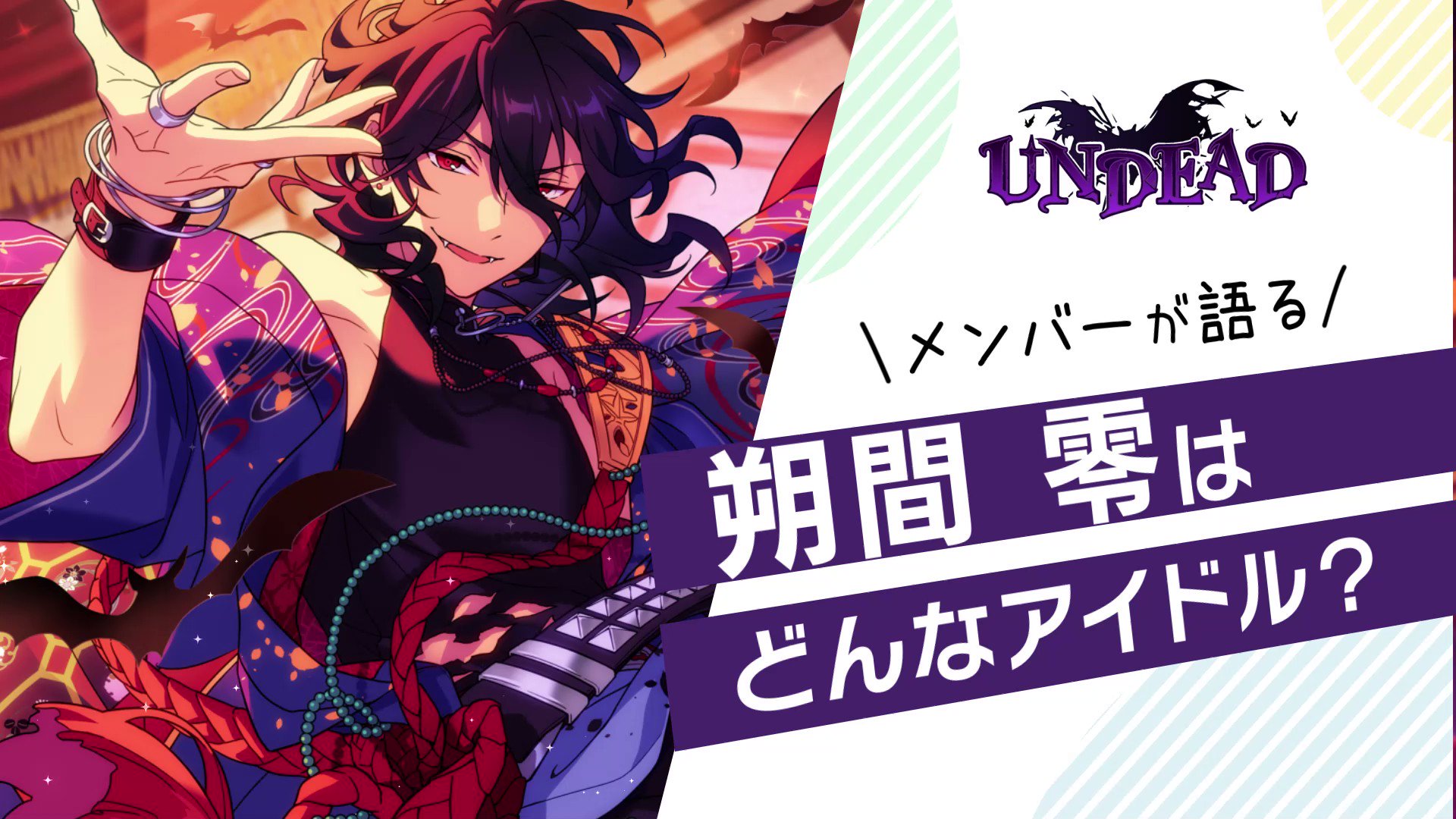 人気スポー新作 あんスタ☆UNDEAD【朔間零】夜闇の魔物☆特典☆ピンバッジ ピンズ・ピンバッジ・缶バッジ
