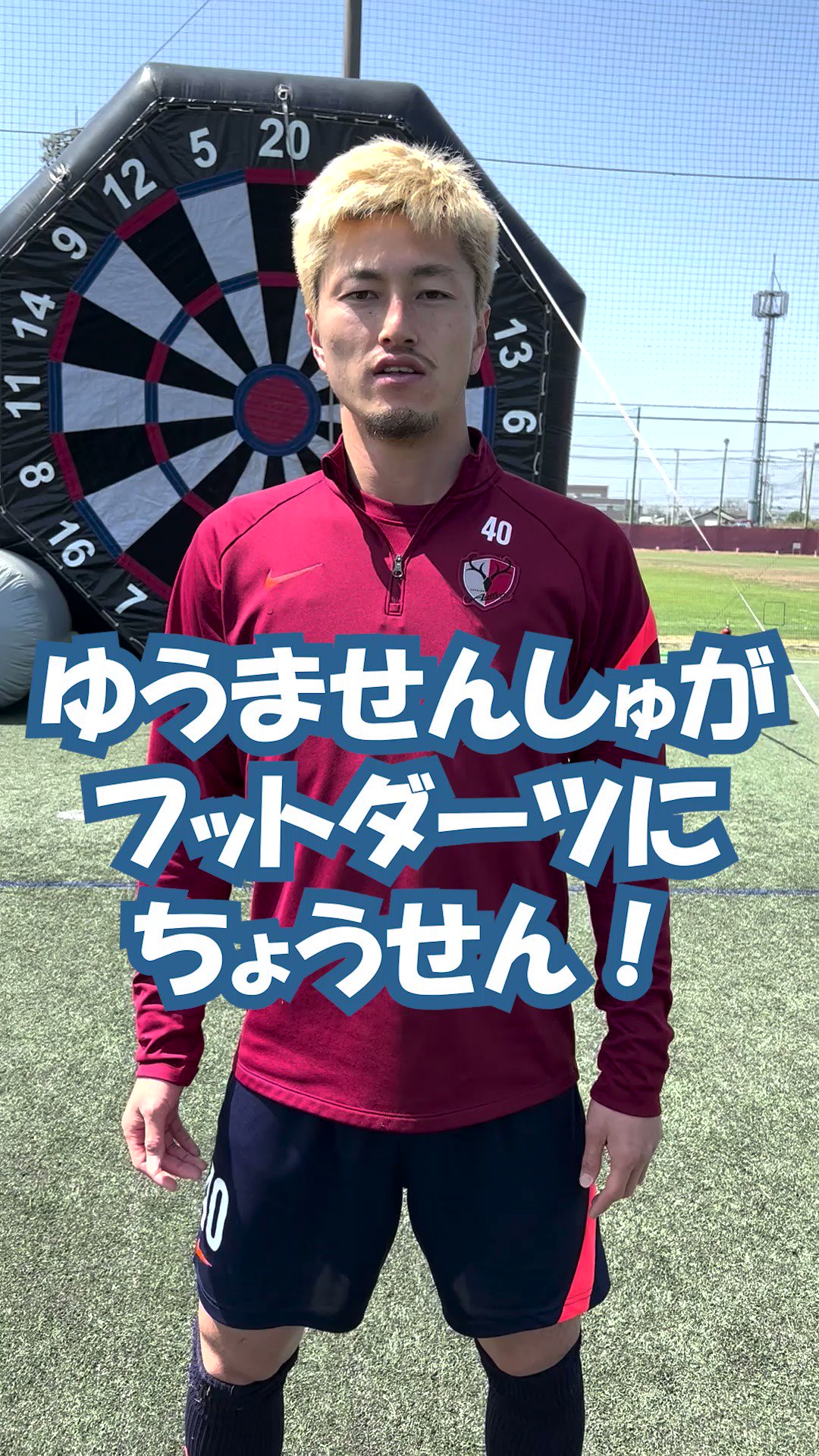 鹿島アントラーズ on X: 鹿島アントラーズ on X: