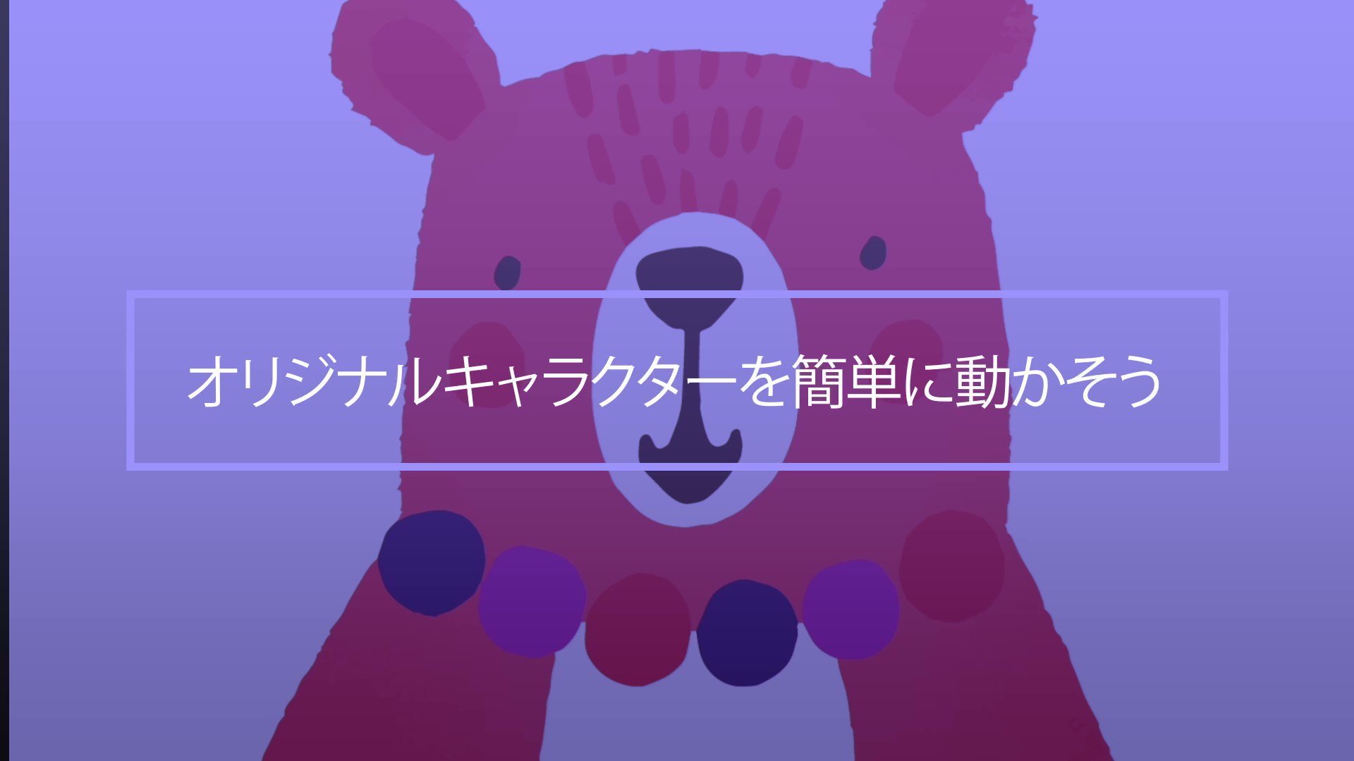 تويتر アドビ クリエイティブ クラウド على تويتر Gwに Vtuberデビューしてみませんか 自分で書いたキャラクターを動かしてvtuberになることができちゃいますよ サンプルファイルのダウンロード T Co A34sqna1kd 無料体験版 T Co Rqfclfwz8i