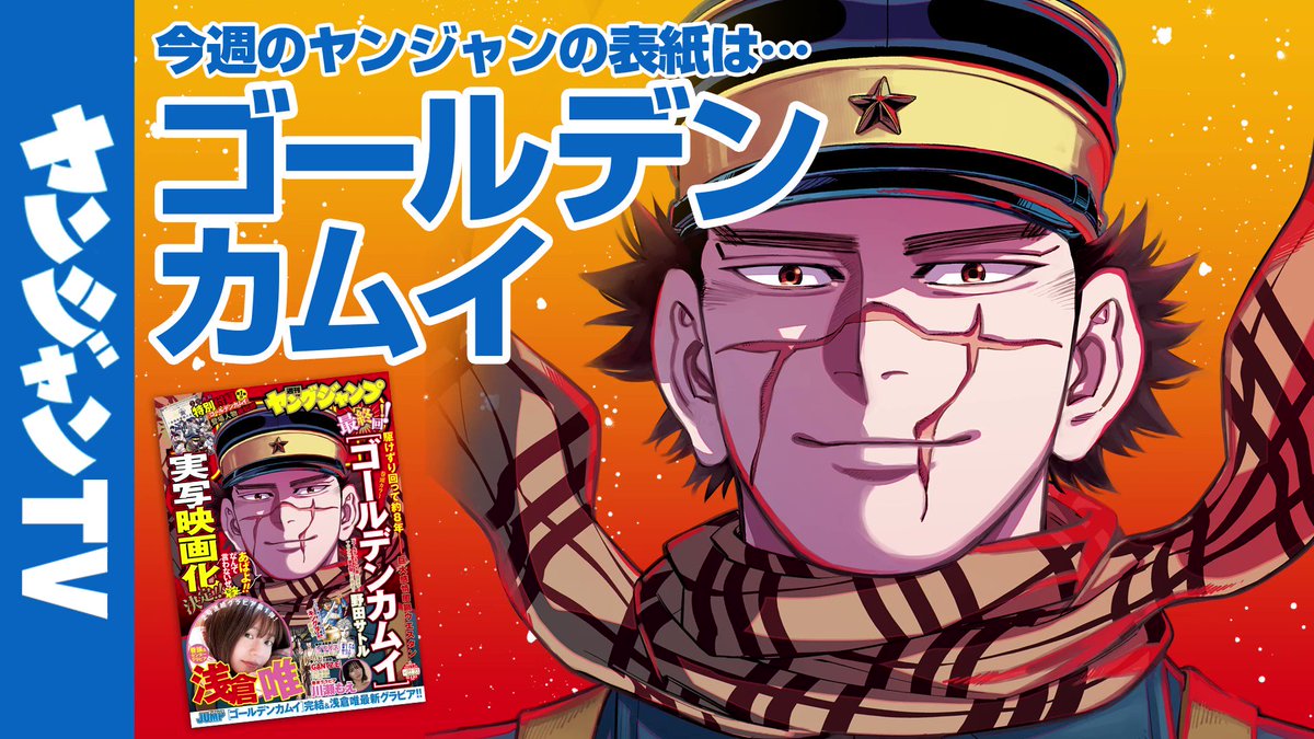 週刊ヤングジャンプ編集部 on X: 