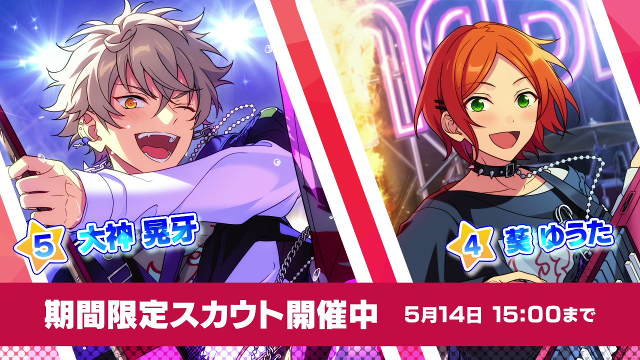 あんさんぶるスターズ！！Music【公式】 on X: 