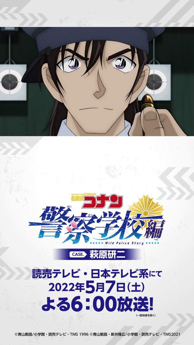 アニメ名探偵コナン【公式】⚽️ on X