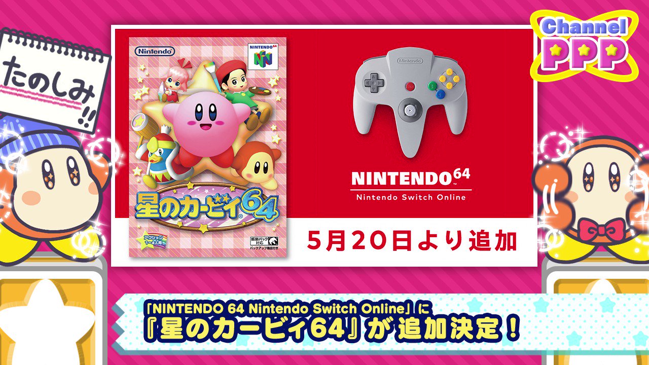 @Kirby_JP's video Tweet