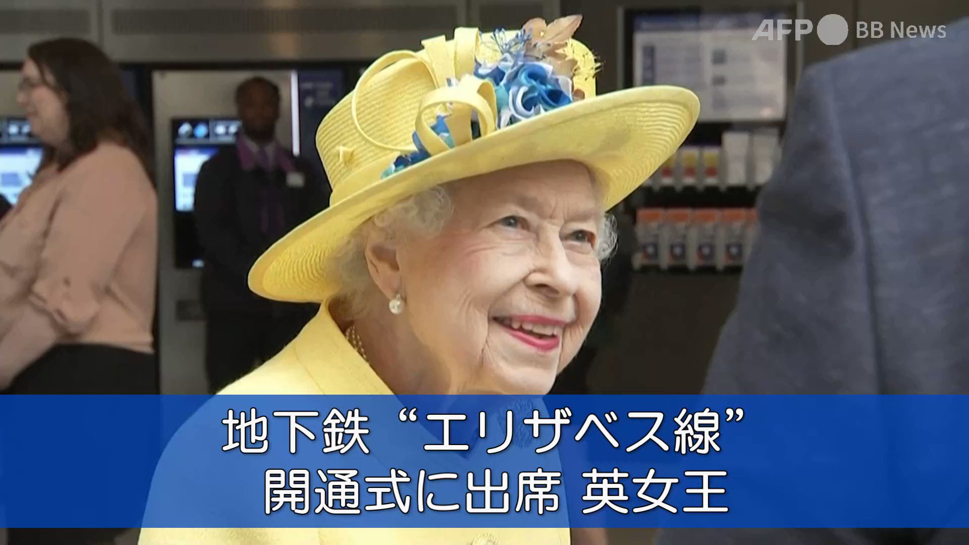 英 METRO 新聞 号外 エリザベス女王ご逝去 メトロ 英字新聞