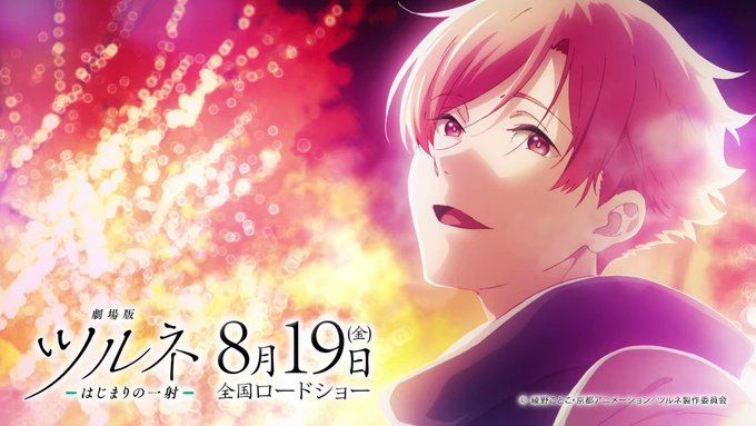 画像まとめ ツルネ 風舞高校弓道部 8ページ目 アニメレーダー