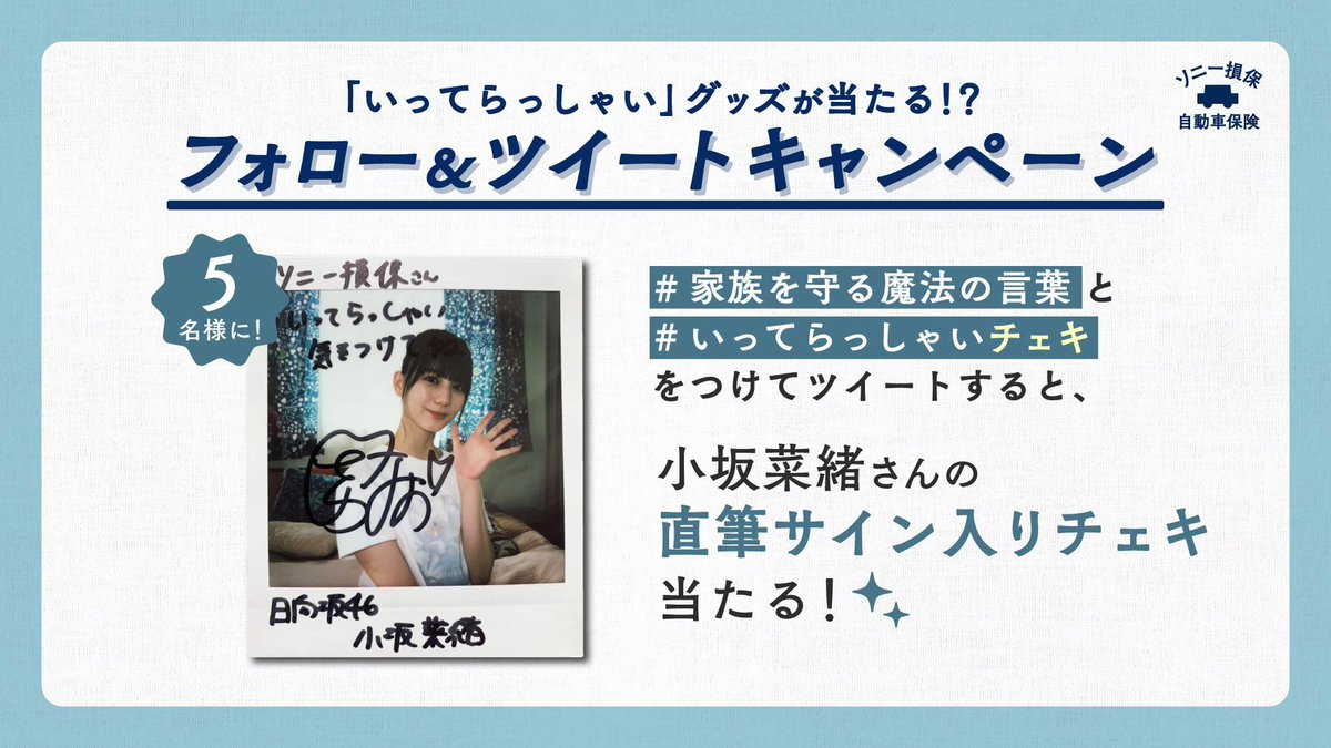 @sonysonpo_jp's video Tweet