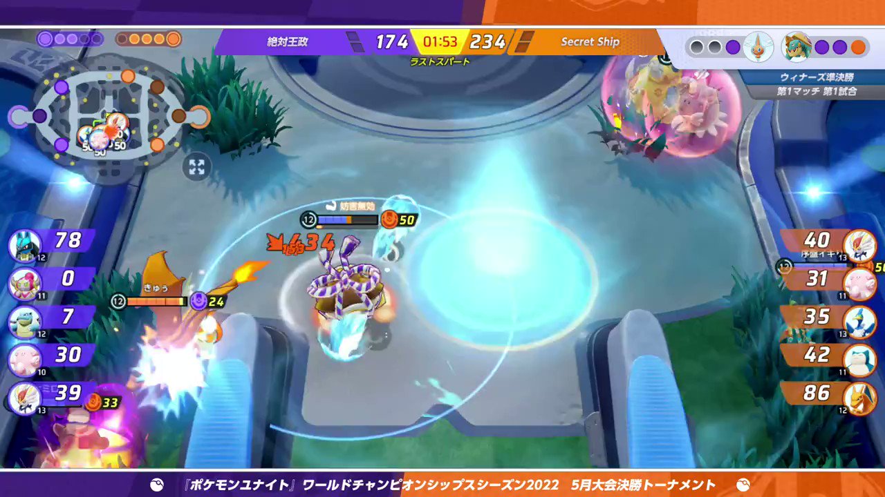 ポケモンユナイト公式 5月大会 決勝トーナメント 結果発表 優勝 クロノワール 準優勝 Secret Ship 3位 えび船 4位 ヤードは頑張るよ暇だから おめでとうございます 地域代表決定戦オープントーナメントのエントリーは現在受付中 T Co