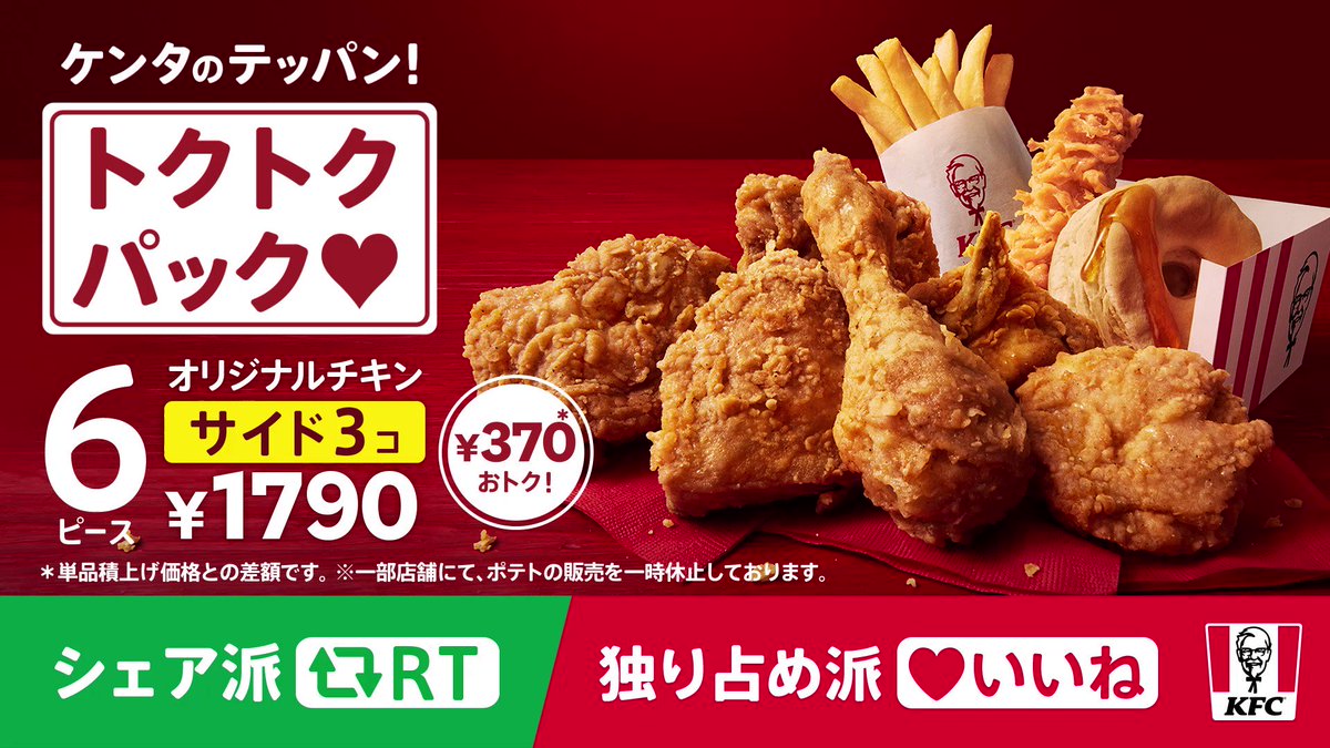 【ケンキチ】他の方のご購入はお控えください。 ケンタッキーフライドチキン🍗 على X: 