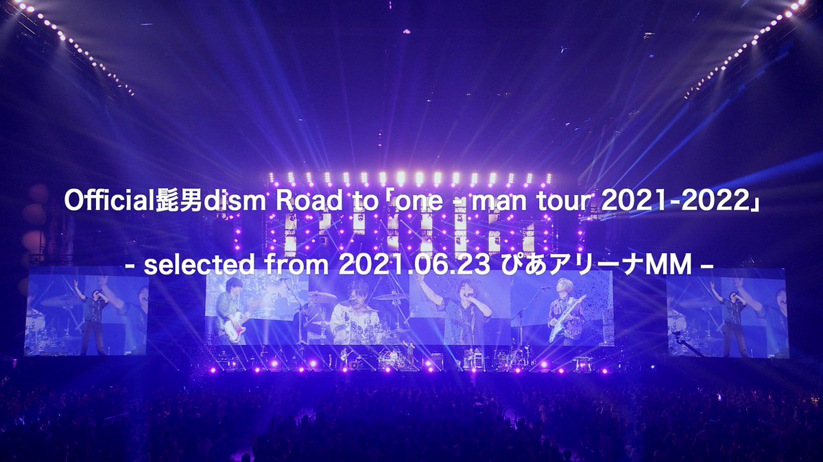2 2DVD Official髭男dism one-man tour 2021 Amazon.co.jp: Official髭男dism「one-man tour 2021-2022
